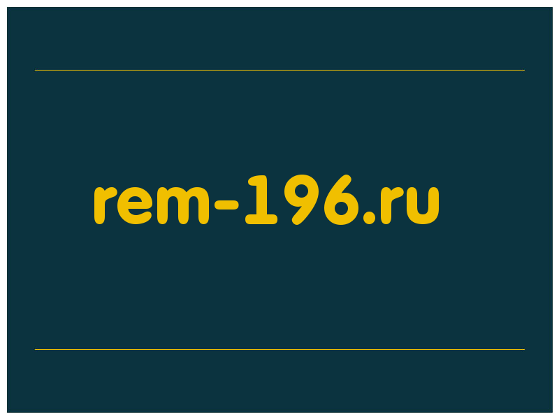 сделать скриншот rem-196.ru