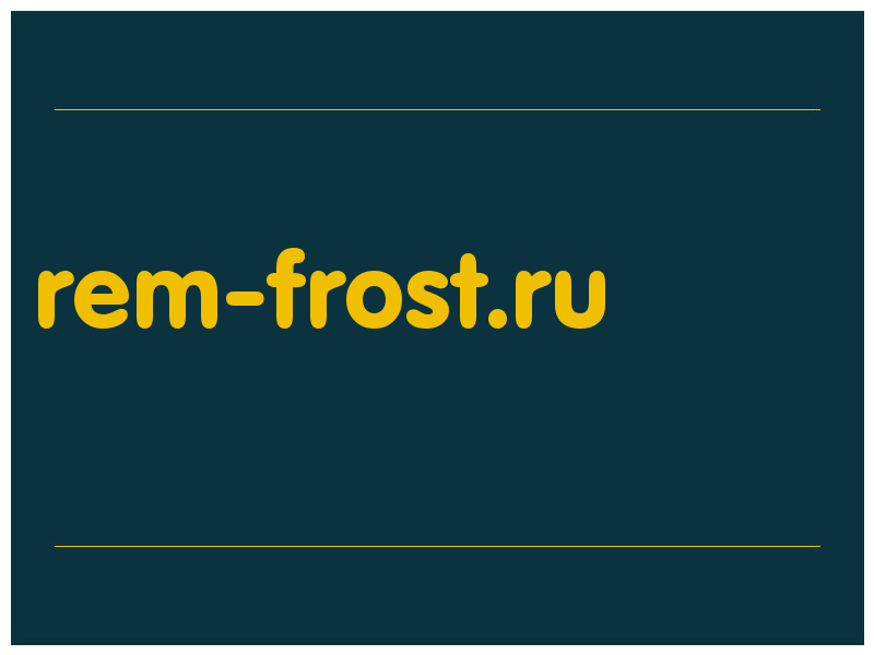 сделать скриншот rem-frost.ru