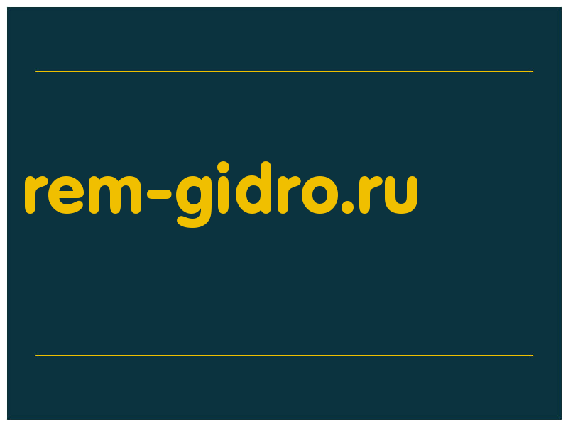 сделать скриншот rem-gidro.ru
