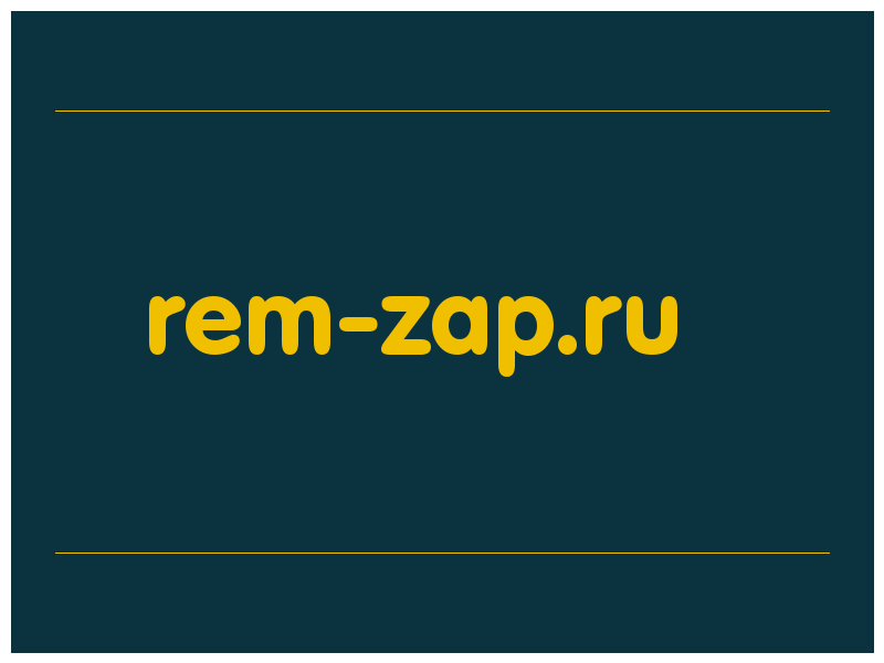 сделать скриншот rem-zap.ru