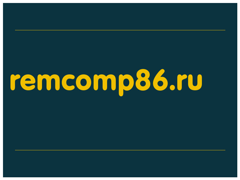 сделать скриншот remcomp86.ru
