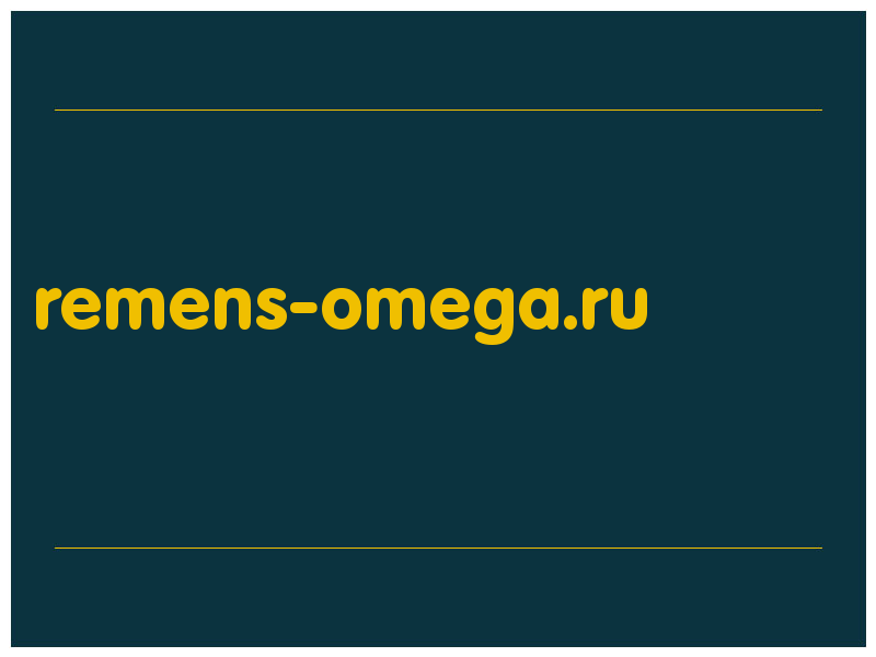 сделать скриншот remens-omega.ru