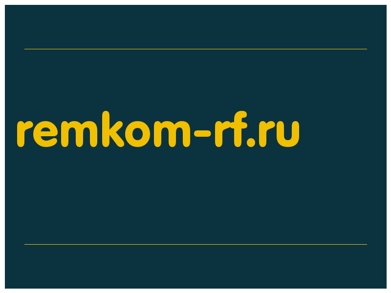 сделать скриншот remkom-rf.ru