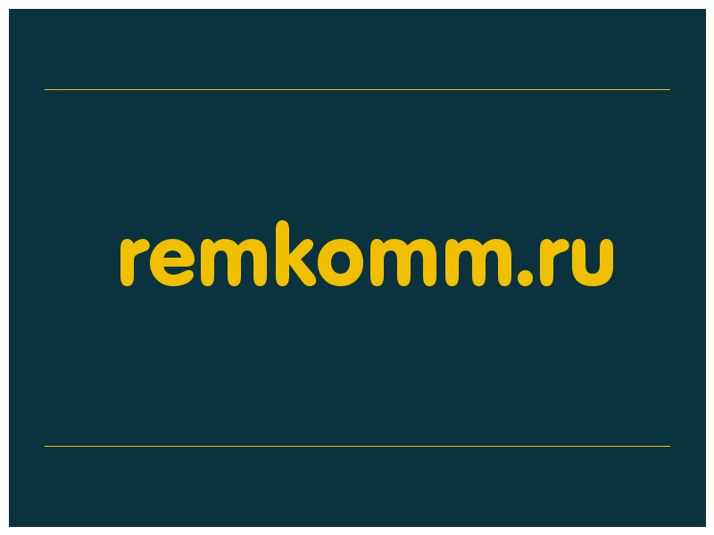 сделать скриншот remkomm.ru
