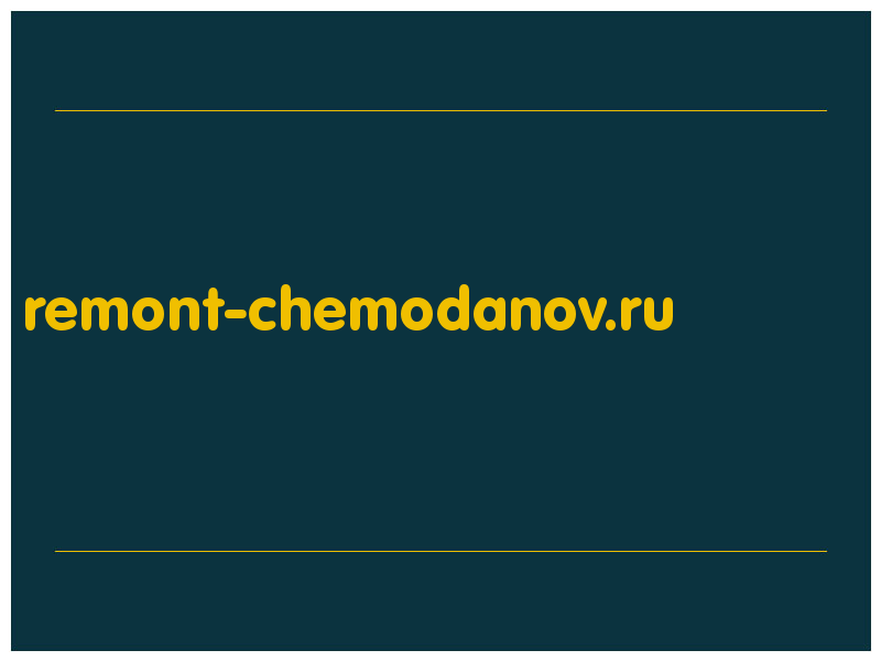 сделать скриншот remont-chemodanov.ru