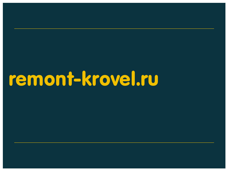 сделать скриншот remont-krovel.ru