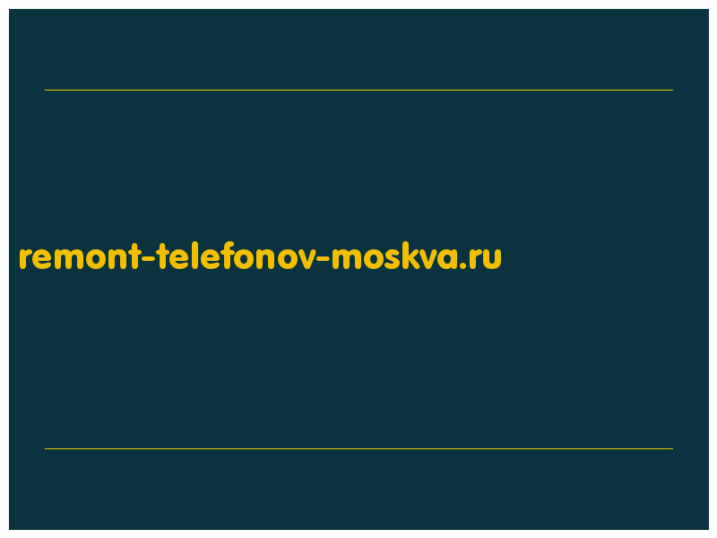 сделать скриншот remont-telefonov-moskva.ru