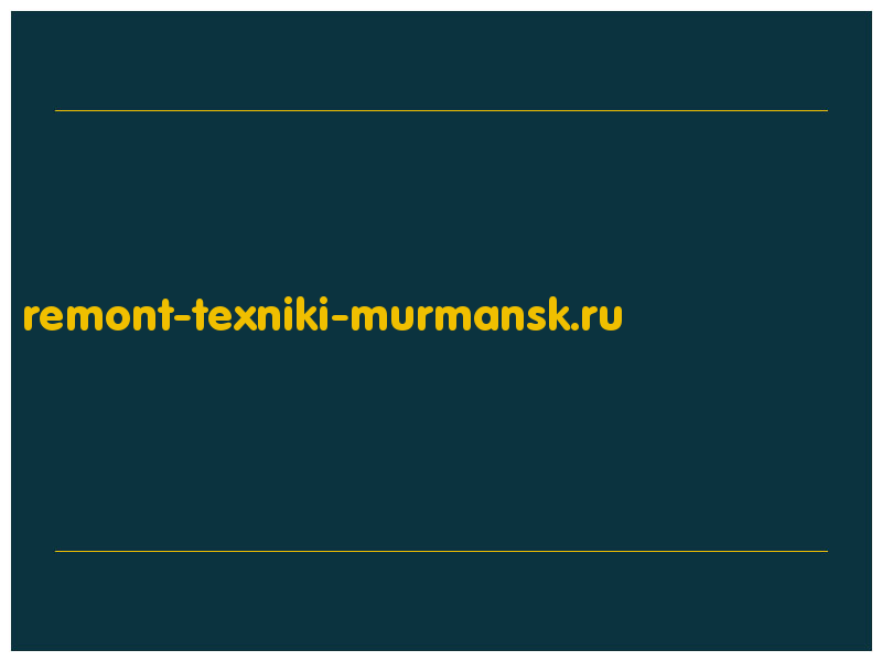 сделать скриншот remont-texniki-murmansk.ru