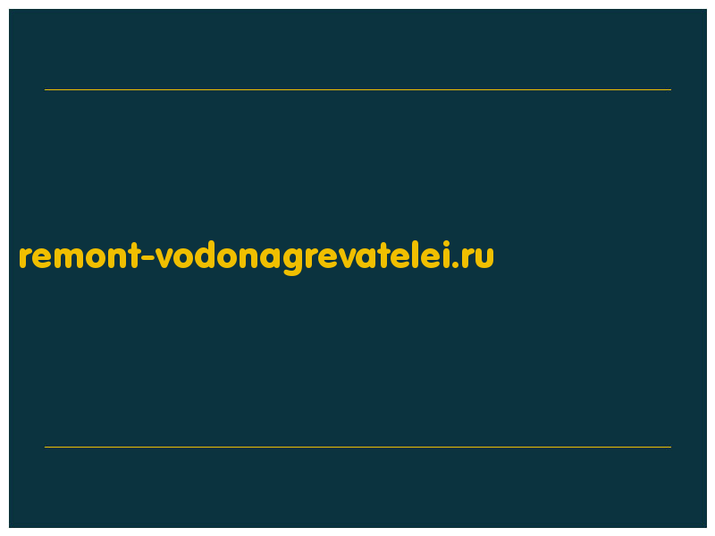 сделать скриншот remont-vodonagrevatelei.ru