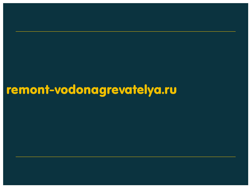 сделать скриншот remont-vodonagrevatelya.ru