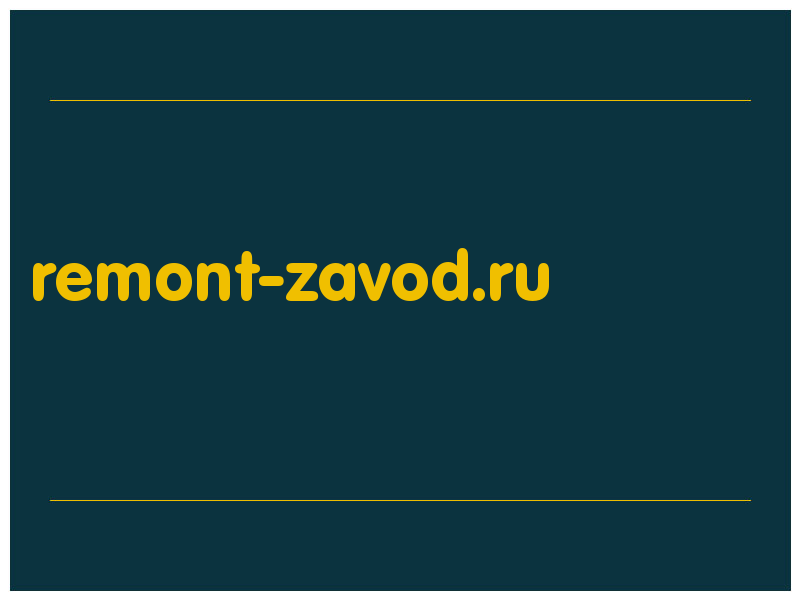 сделать скриншот remont-zavod.ru