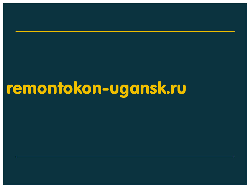 сделать скриншот remontokon-ugansk.ru