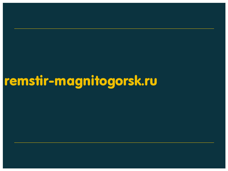 сделать скриншот remstir-magnitogorsk.ru