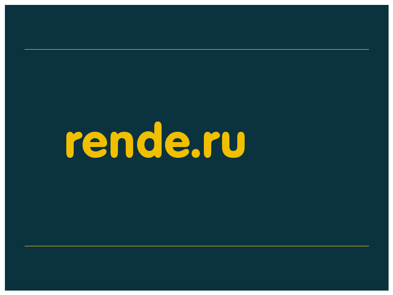 сделать скриншот rende.ru