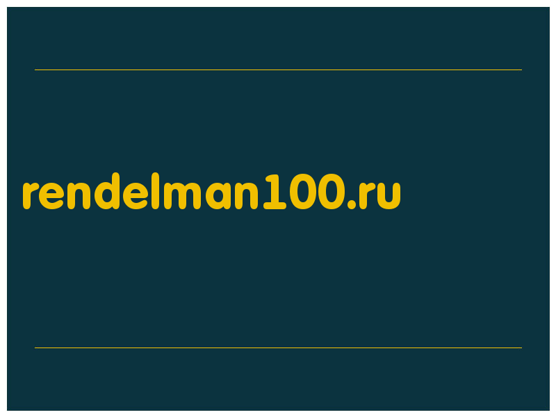 сделать скриншот rendelman100.ru