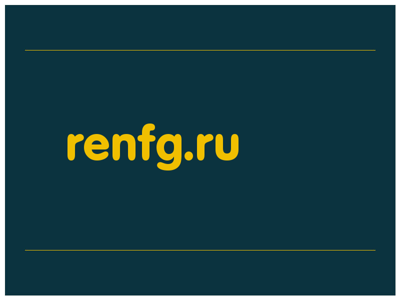 сделать скриншот renfg.ru