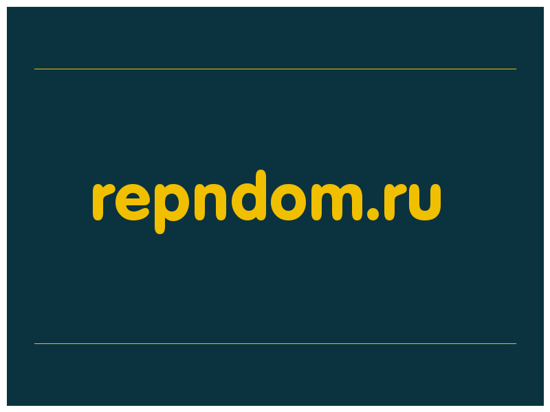 сделать скриншот repndom.ru