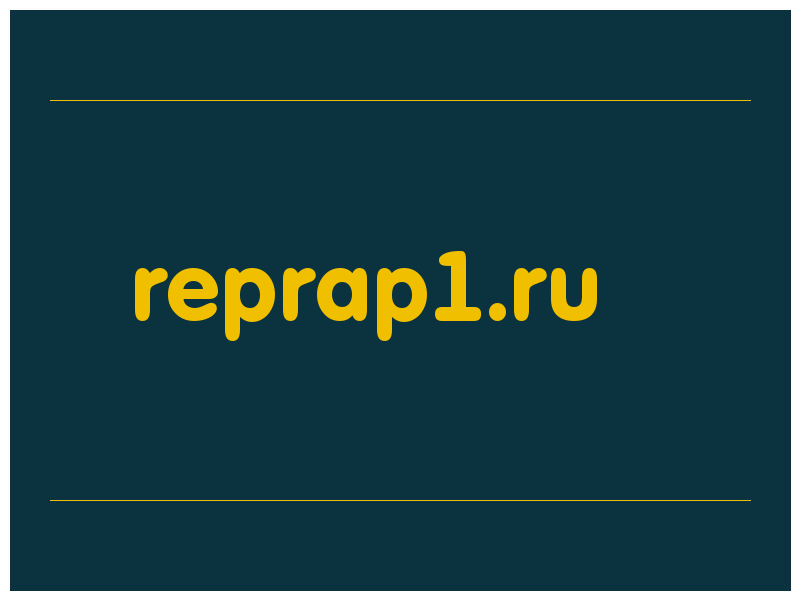 сделать скриншот reprap1.ru