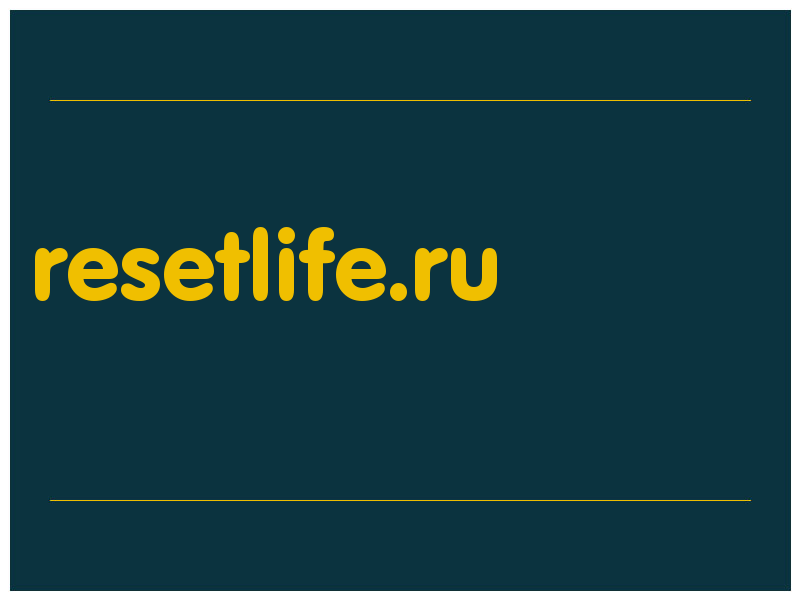 сделать скриншот resetlife.ru