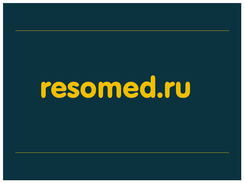 сделать скриншот resomed.ru