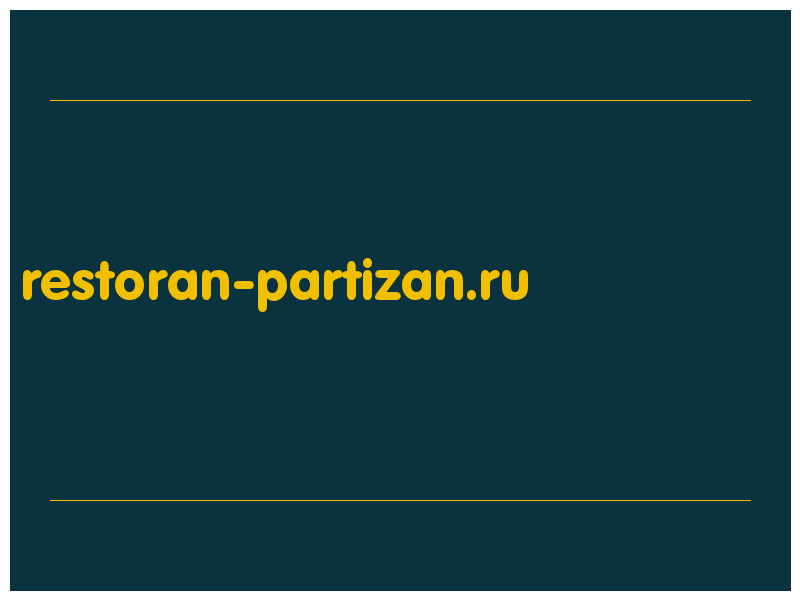 сделать скриншот restoran-partizan.ru