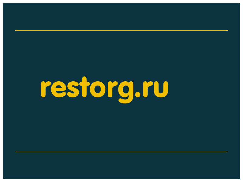 сделать скриншот restorg.ru