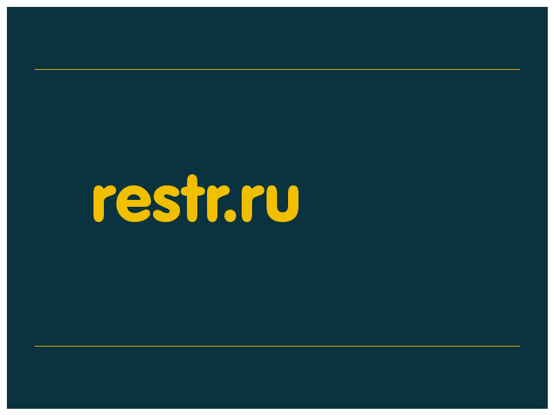 сделать скриншот restr.ru