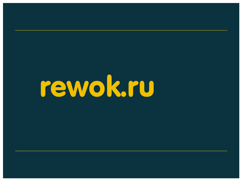 сделать скриншот rewok.ru