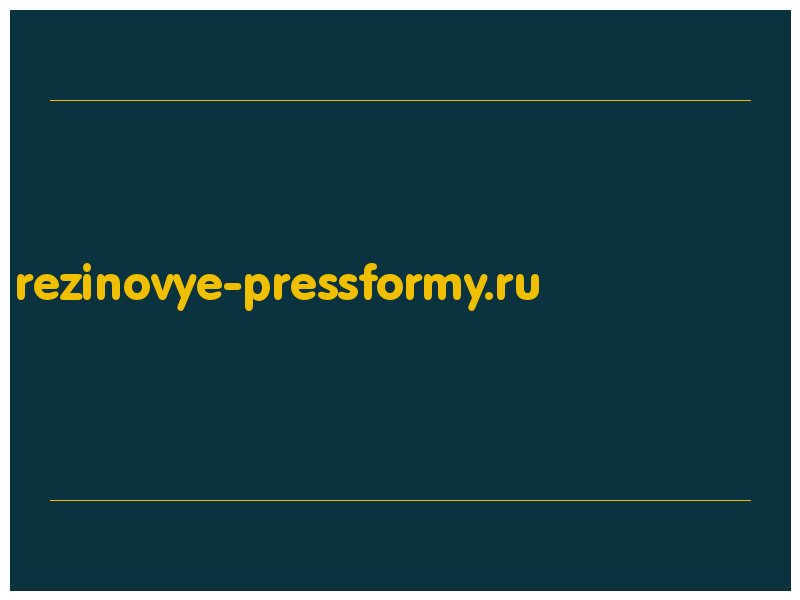 сделать скриншот rezinovye-pressformy.ru