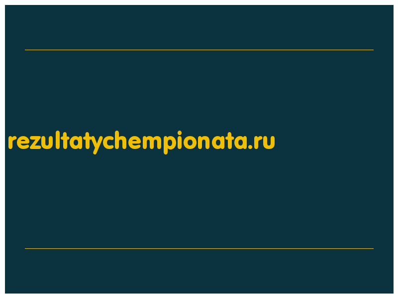 сделать скриншот rezultatychempionata.ru