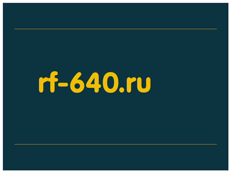 сделать скриншот rf-640.ru