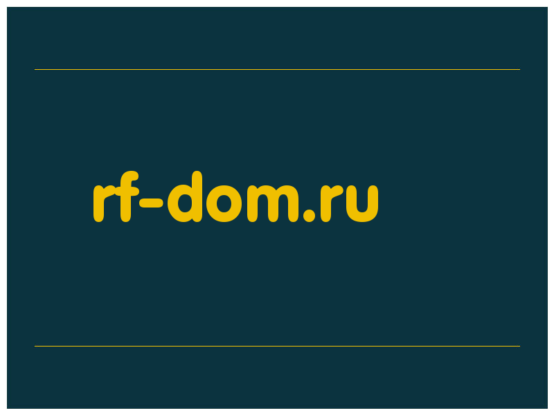 сделать скриншот rf-dom.ru