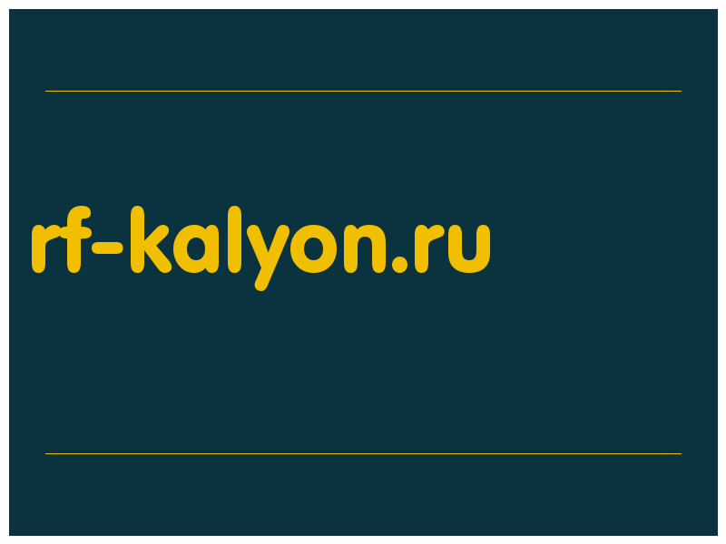 сделать скриншот rf-kalyon.ru