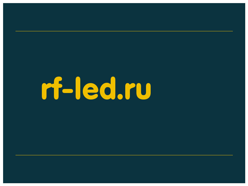 сделать скриншот rf-led.ru