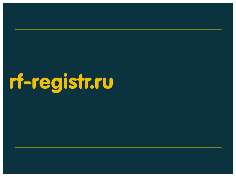сделать скриншот rf-registr.ru