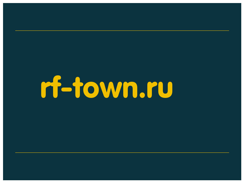 сделать скриншот rf-town.ru