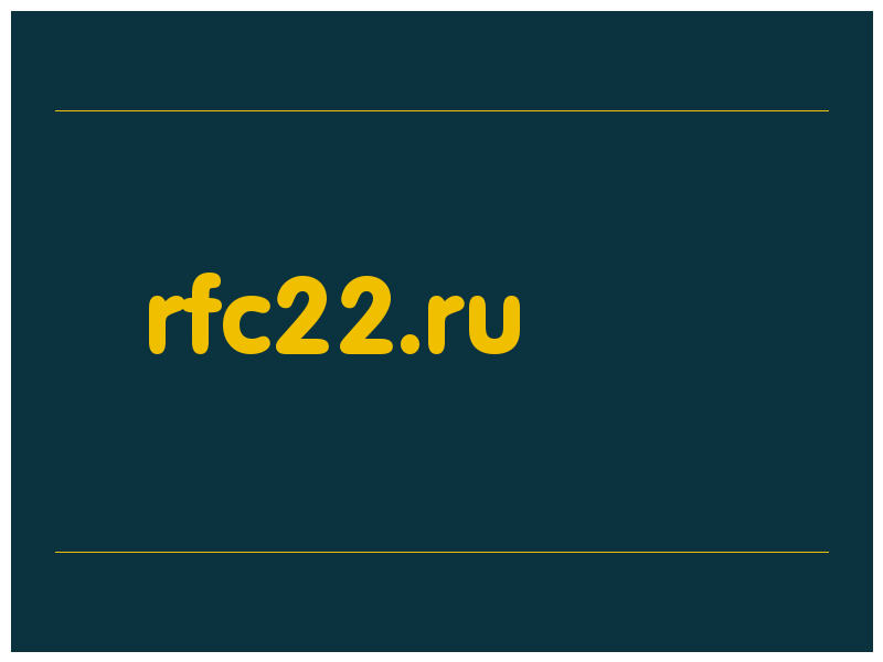 сделать скриншот rfc22.ru