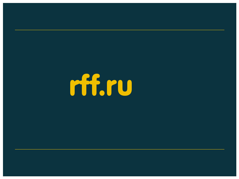 сделать скриншот rff.ru
