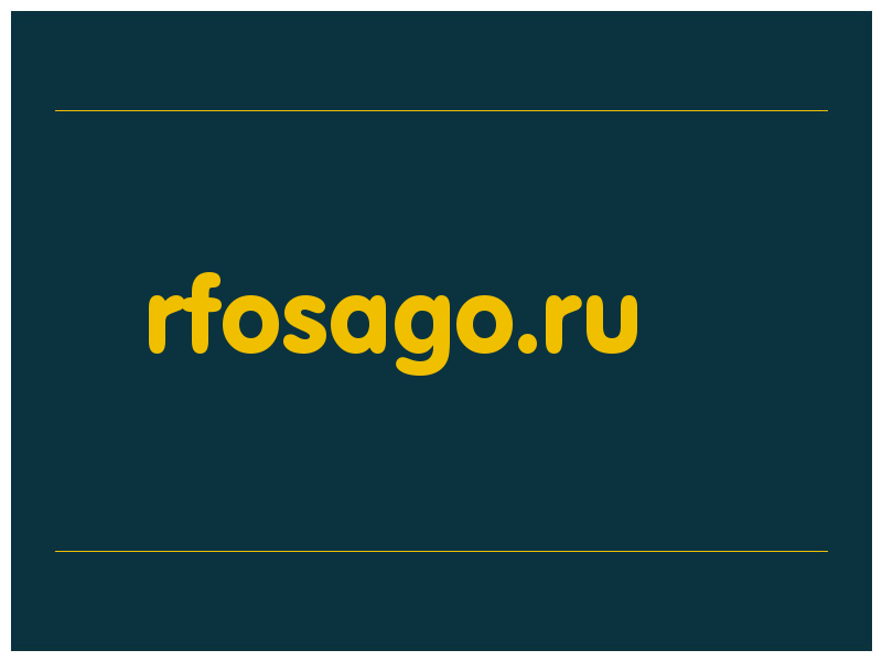 сделать скриншот rfosago.ru