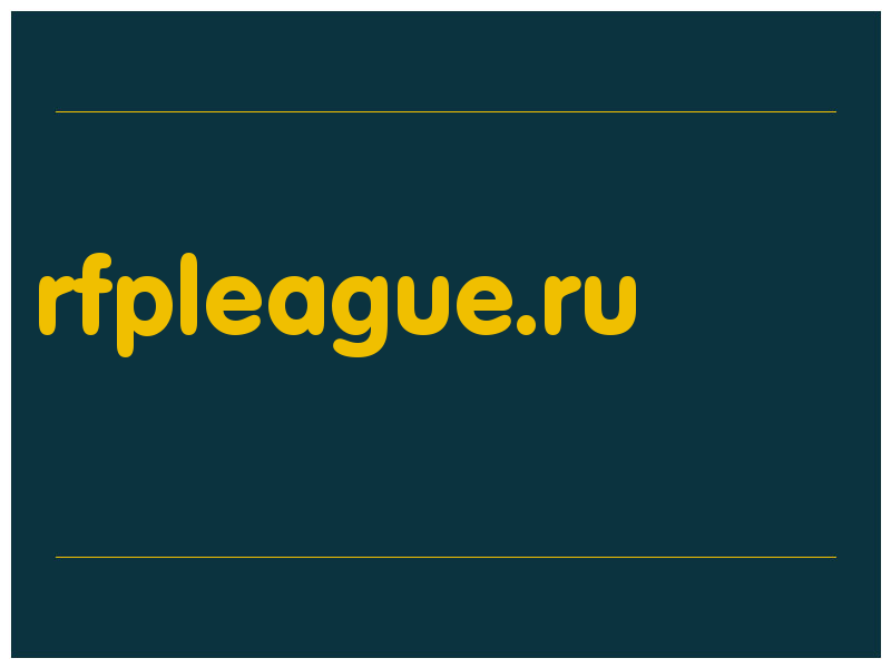 сделать скриншот rfpleague.ru