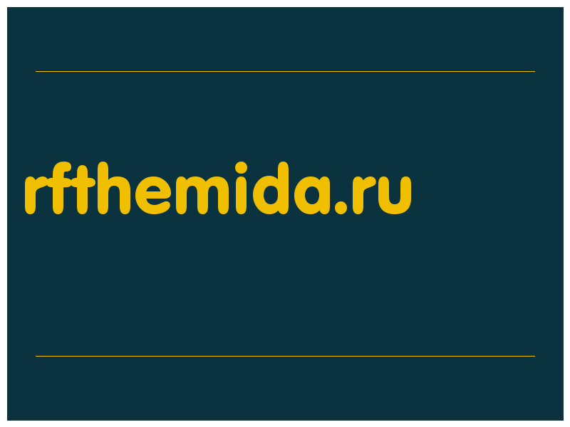 сделать скриншот rfthemida.ru