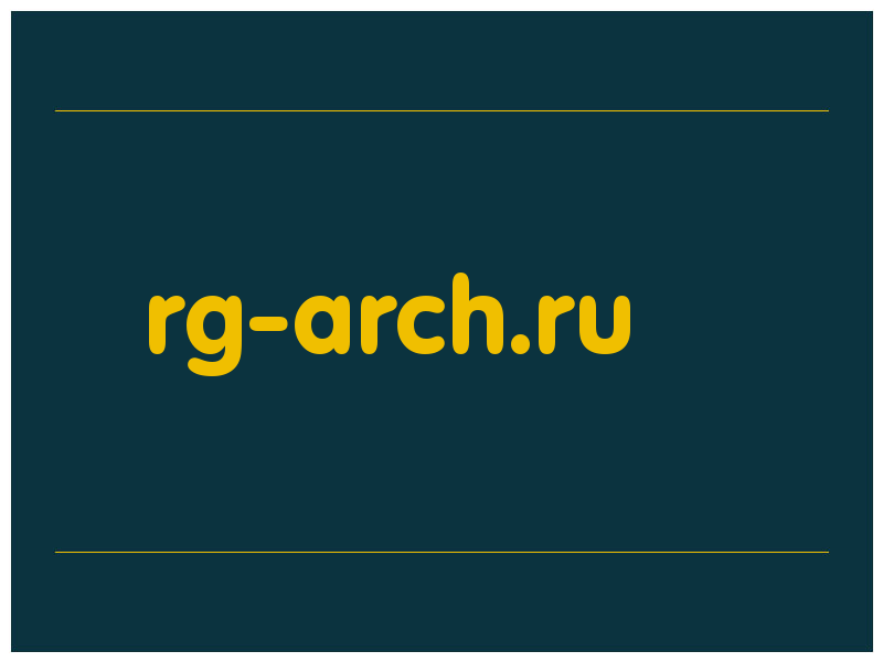 сделать скриншот rg-arch.ru
