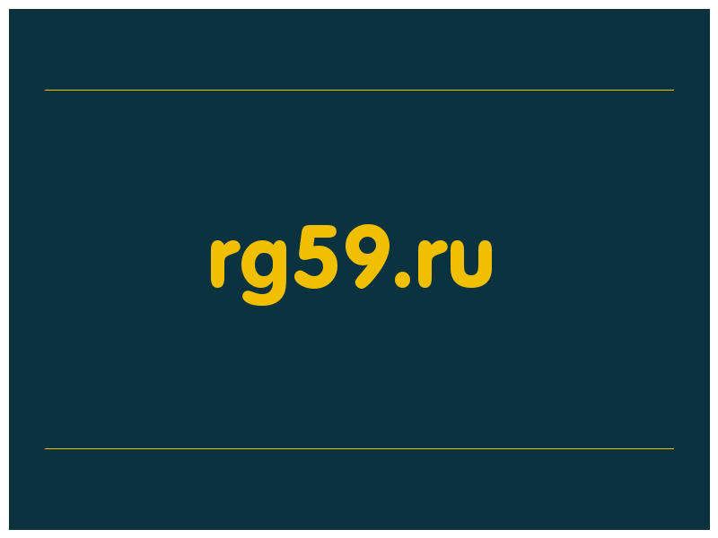 сделать скриншот rg59.ru