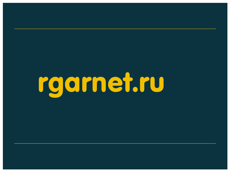 сделать скриншот rgarnet.ru