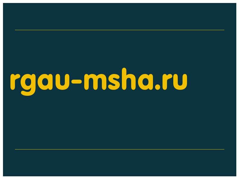 сделать скриншот rgau-msha.ru
