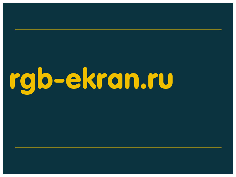 сделать скриншот rgb-ekran.ru
