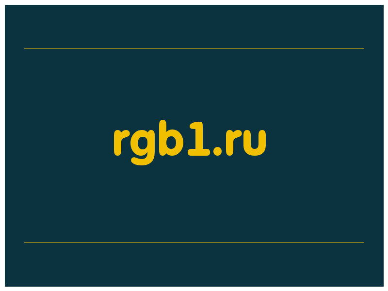 сделать скриншот rgb1.ru