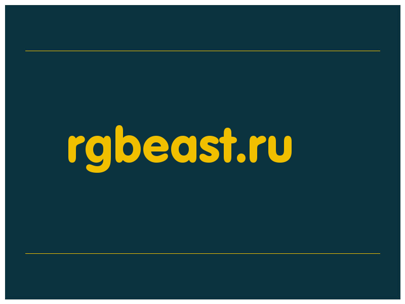 сделать скриншот rgbeast.ru