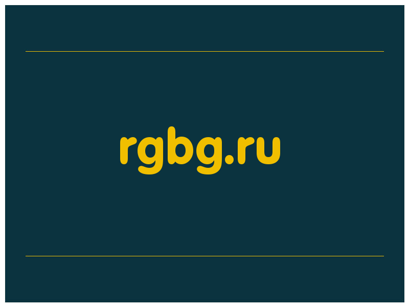 сделать скриншот rgbg.ru