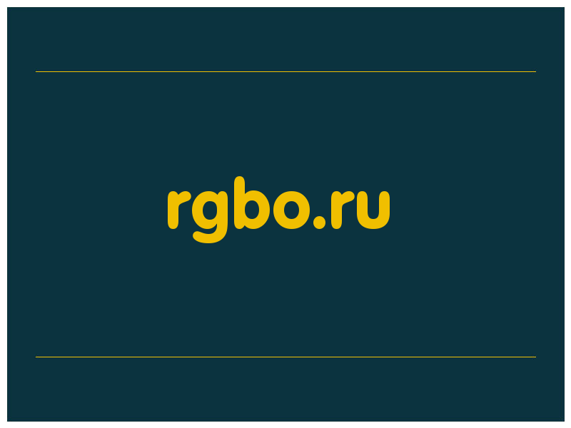 сделать скриншот rgbo.ru